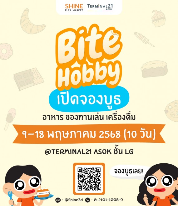 Bite Hobby T21 Asok